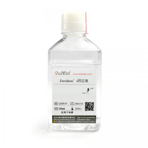 Davidson&prime;s固定液	Davidson&prime;s Fix Soution