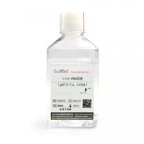1&times;G-PBS溶液（pH7.2-7.4，0.01M）1&times;G-PBS Buffer（pH7.2-7.4，0.01M）