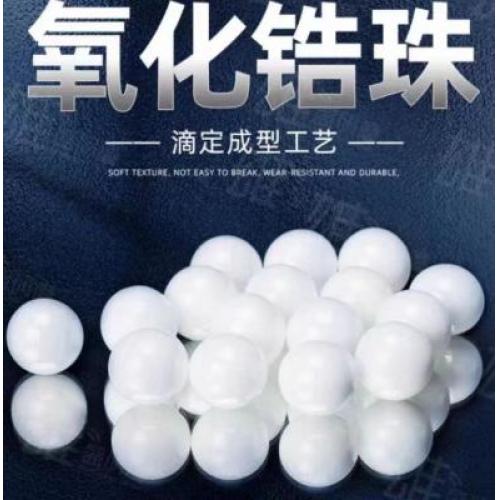 氧化锆组织研磨珠 4mm
