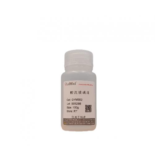 酸洗玻璃珠（200μm-400μm ）
