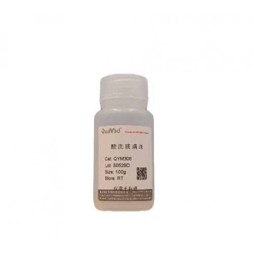 酸洗玻璃珠（600μm-800μm ）