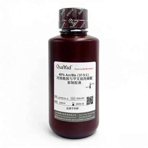 40%丙烯酰胺与甲叉双丙烯酰胺制胶液（37.5:1）